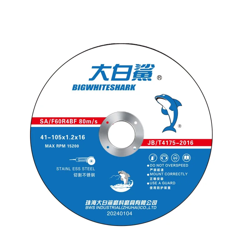 BWS/大白鲨 超薄切割片(单网黑片) 105×1.2×16mm 1片