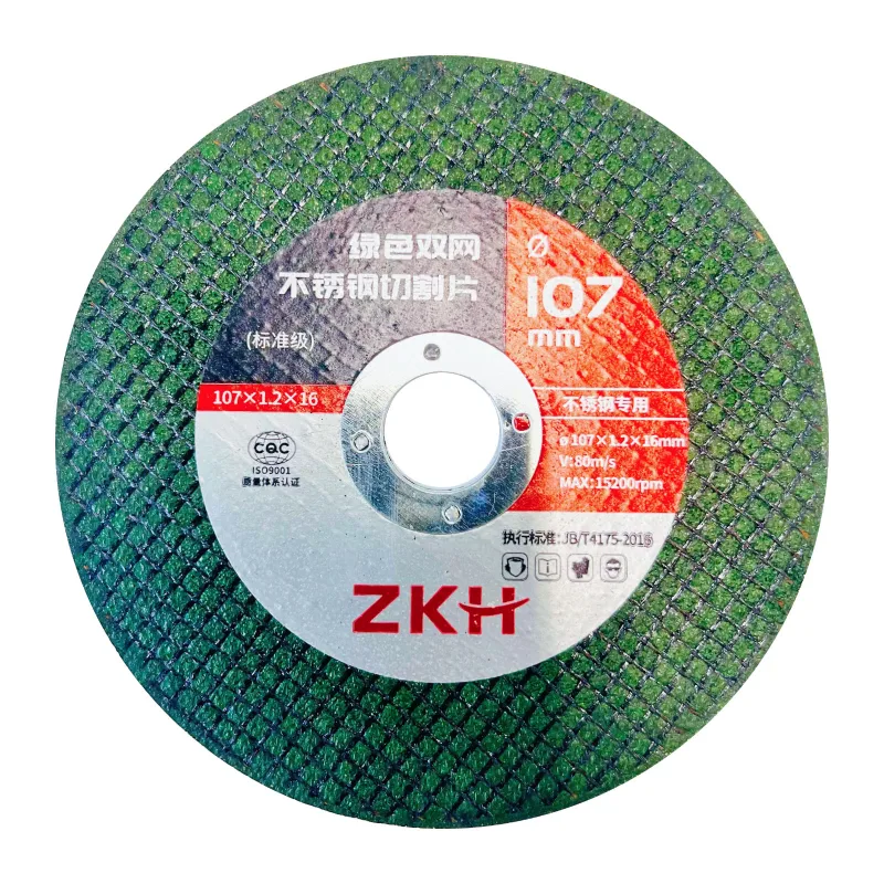 ZKH/震坤行 不锈钢切割片(双网绿片) QGP-L1071.2 107×1.2×16mm 1片