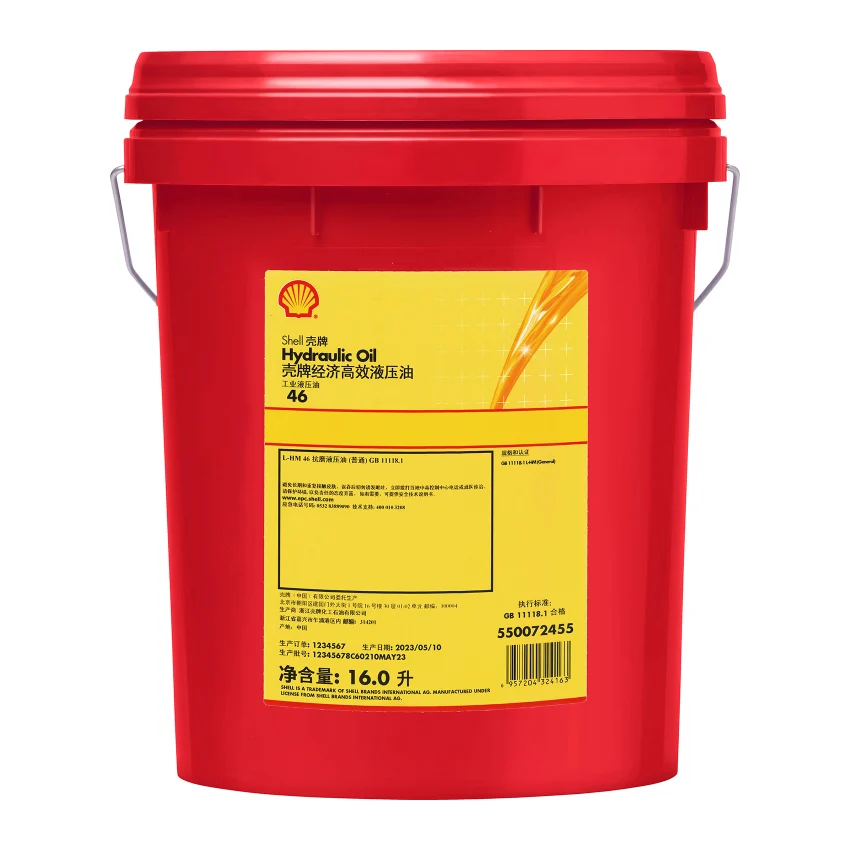 SHELL/壳牌 经济高效液压油 Hydraulic L-HM46 16L 1桶