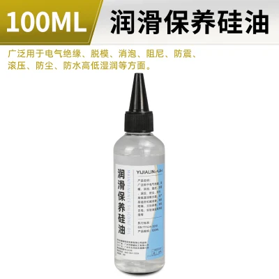 YIJIALIN/屹嘉临 润滑保养硅油 1000cst 100mL 1瓶