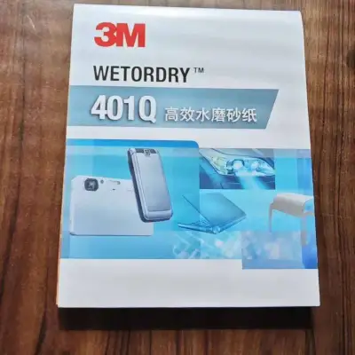 3M 401Q高效水磨砂纸 P2000 1盒