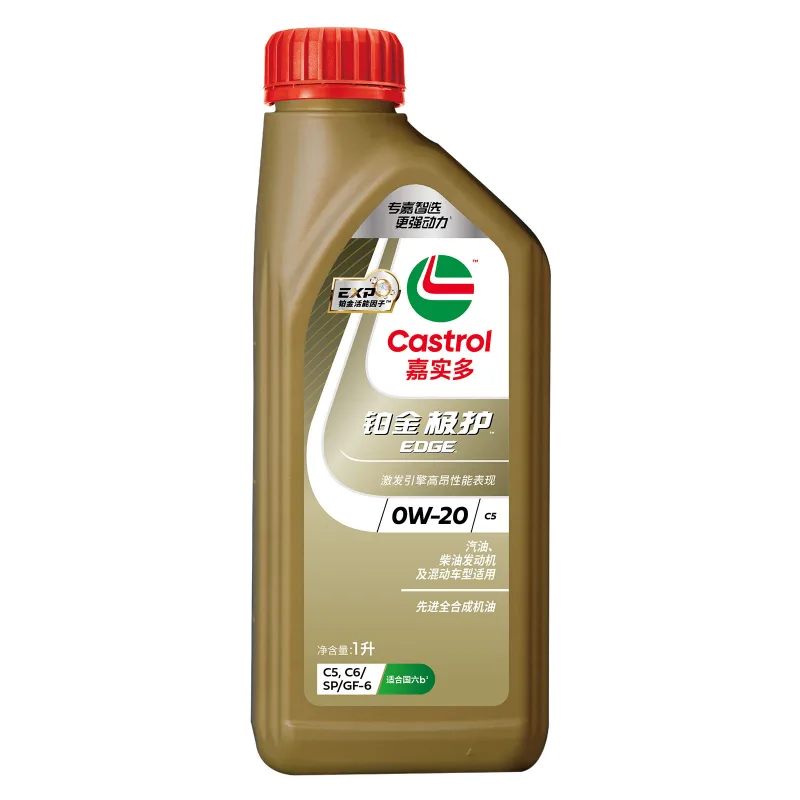 CASTROL/嘉实多 全合成汽油发动机油 铂金极护 EDGE SP 0W-20 1L 1瓶